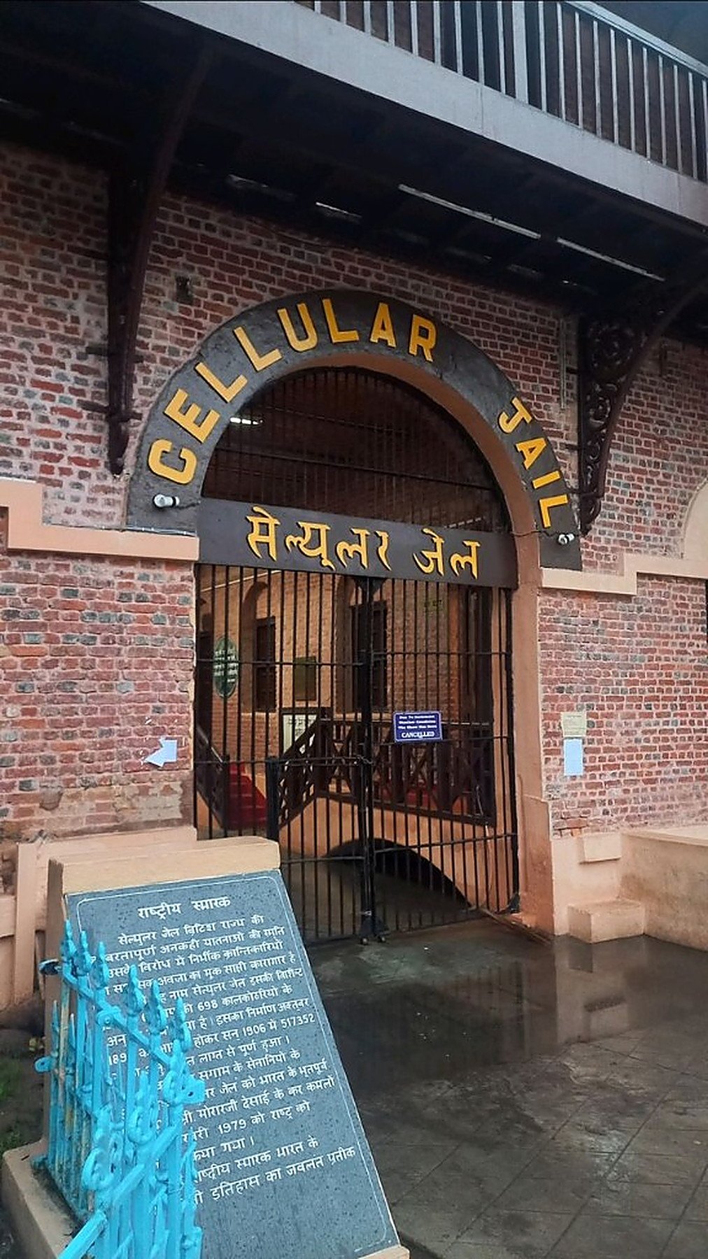 Cellular Jail